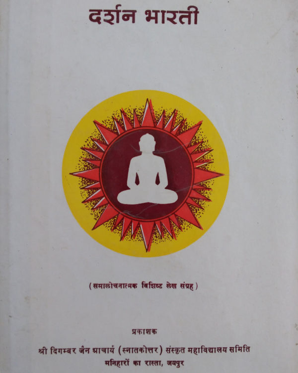 Darshan Bharti 1994